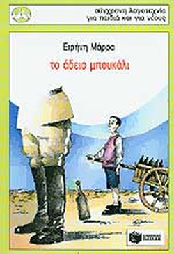 Μη διαθέσιμο εξώφυλλο