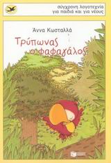 Μη διαθέσιμο εξώφυλλο