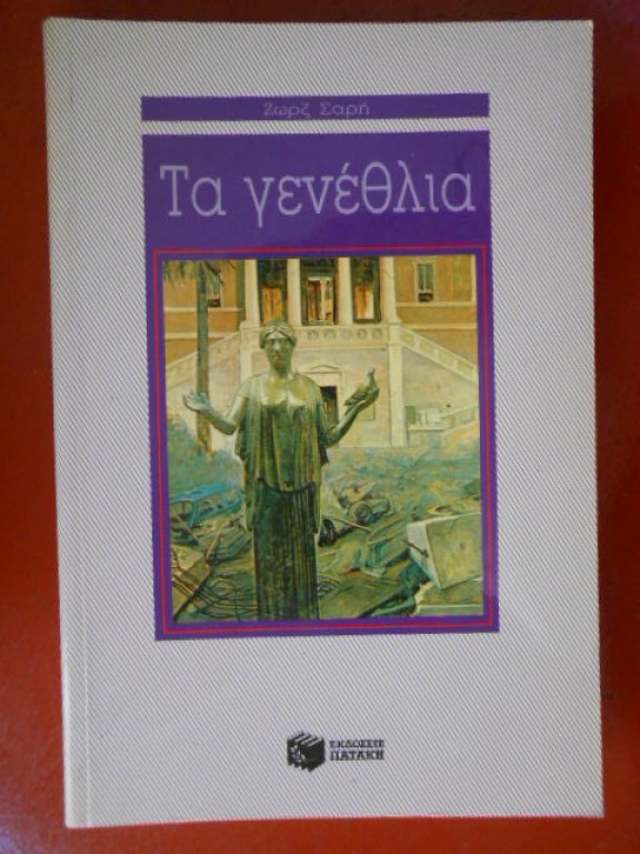 Μη διαθέσιμο εξώφυλλο