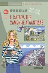 Μη διαθέσιμο εξώφυλλο