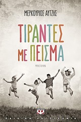 Μη διαθέσιμο εξώφυλλο