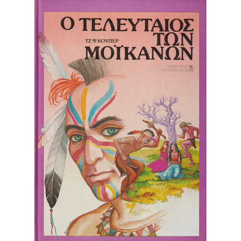 Μη διαθέσιμο εξώφυλλο