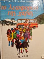 Μη διαθέσιμο εξώφυλλο