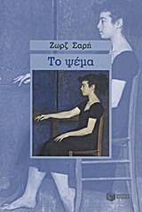 Μη διαθέσιμο εξώφυλλο